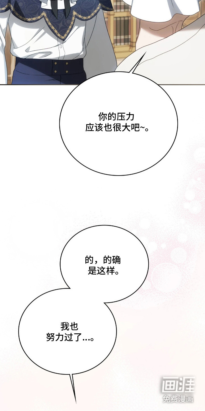 公爵情书第5话图