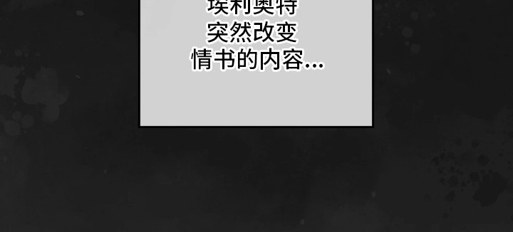 公爵情书第5话图
