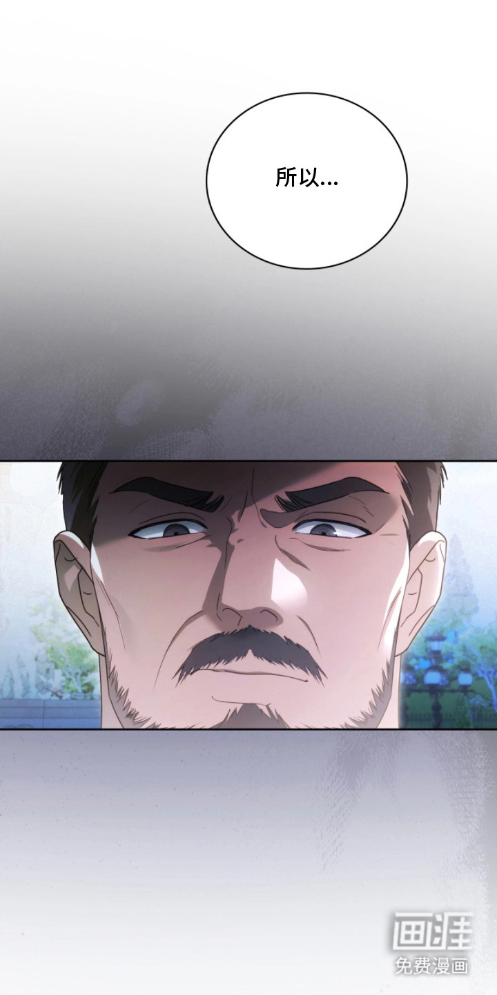 公爵情书第7话图