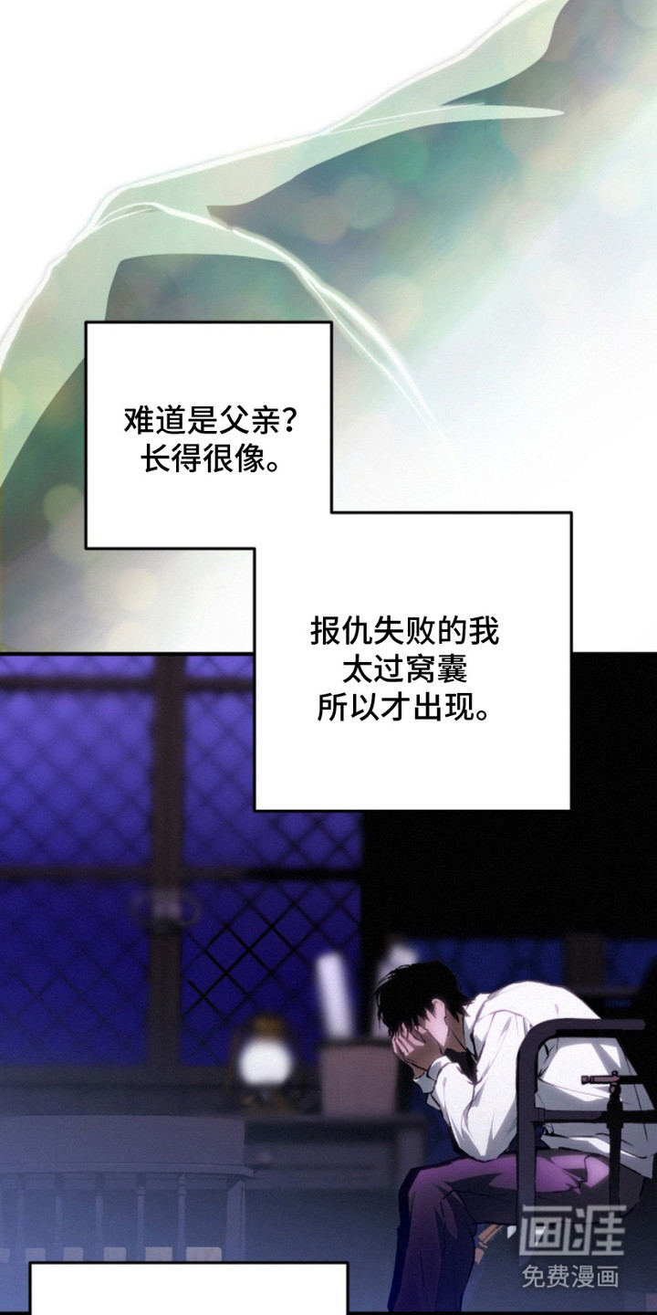 诡鸣公馆漫画-图3