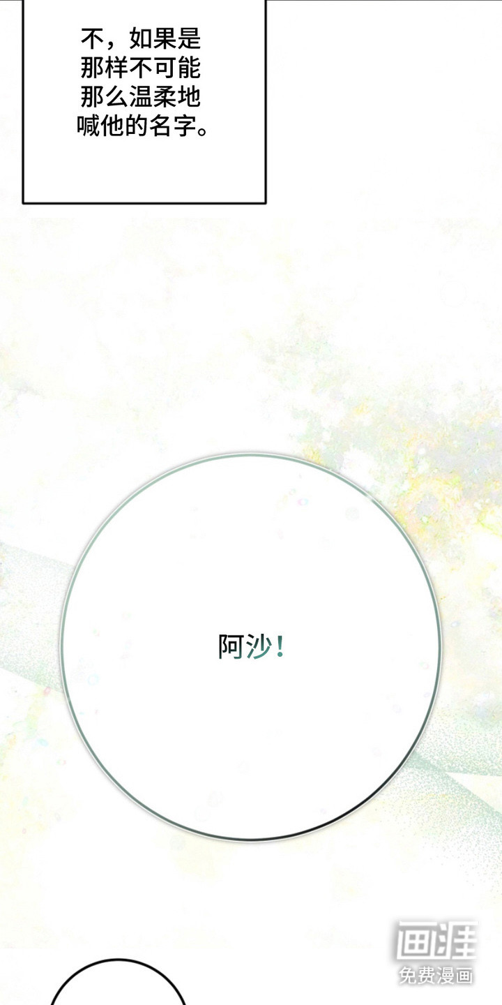诡鸣公馆漫画-图4