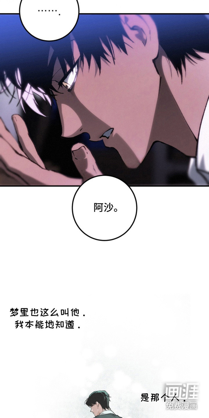 诡鸣公馆漫画-图5