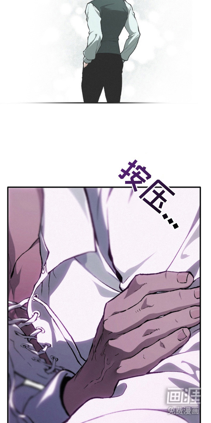 诡鸣公馆漫画-图6