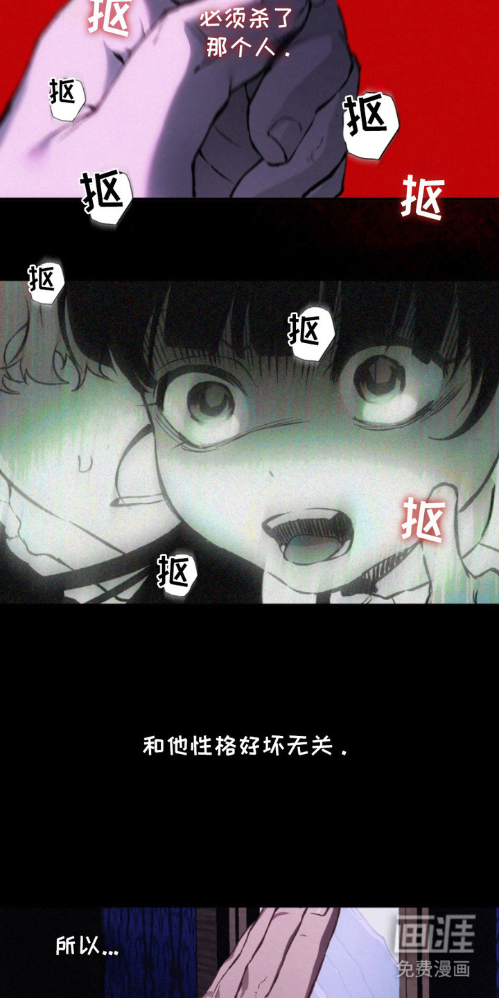 诡鸣公馆漫画-图11