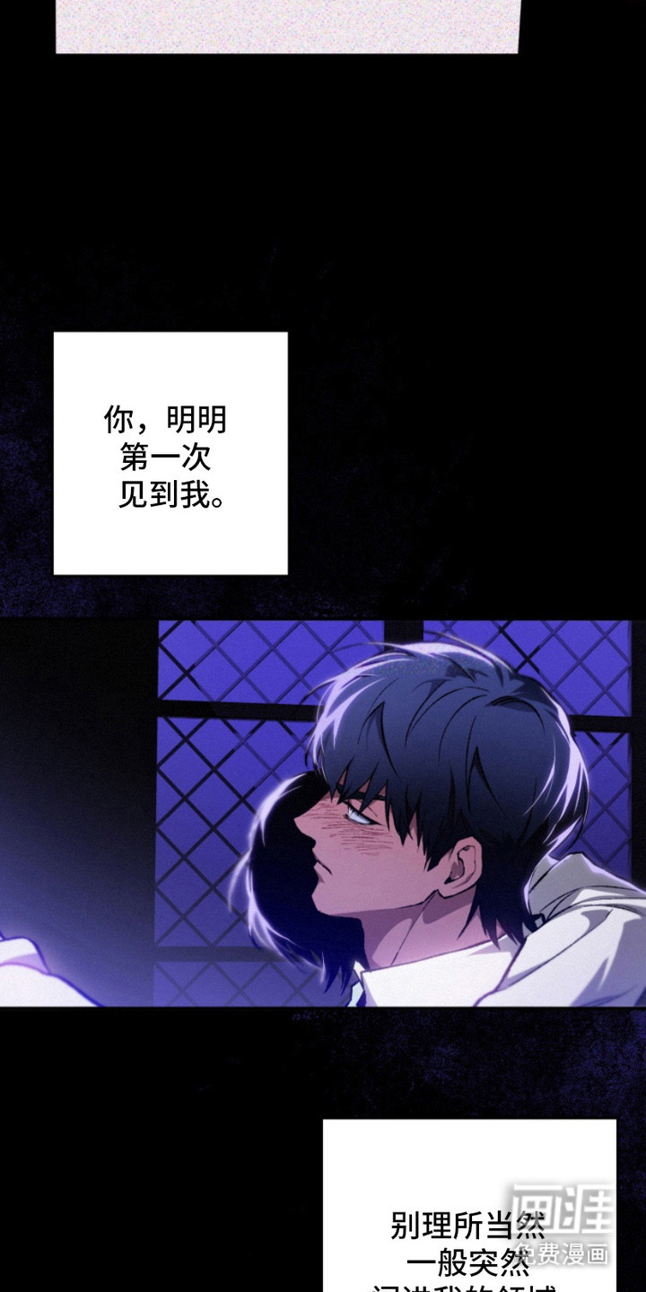 诡鸣公馆漫画-图14