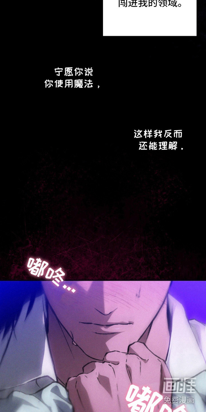 诡鸣公馆漫画-图15