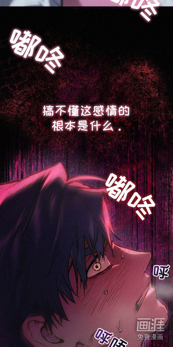 诡鸣公馆漫画-图16