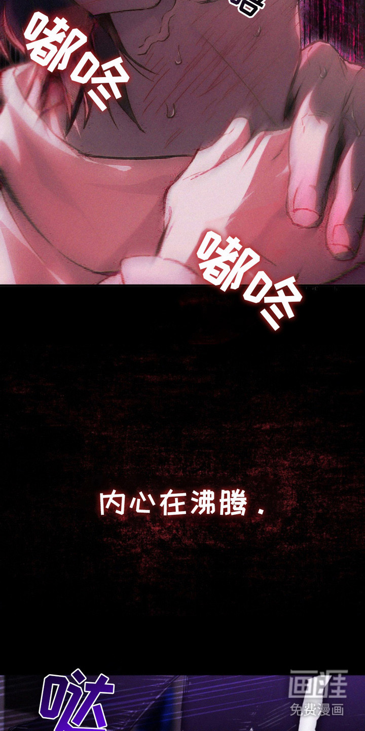 诡鸣公馆漫画-图17