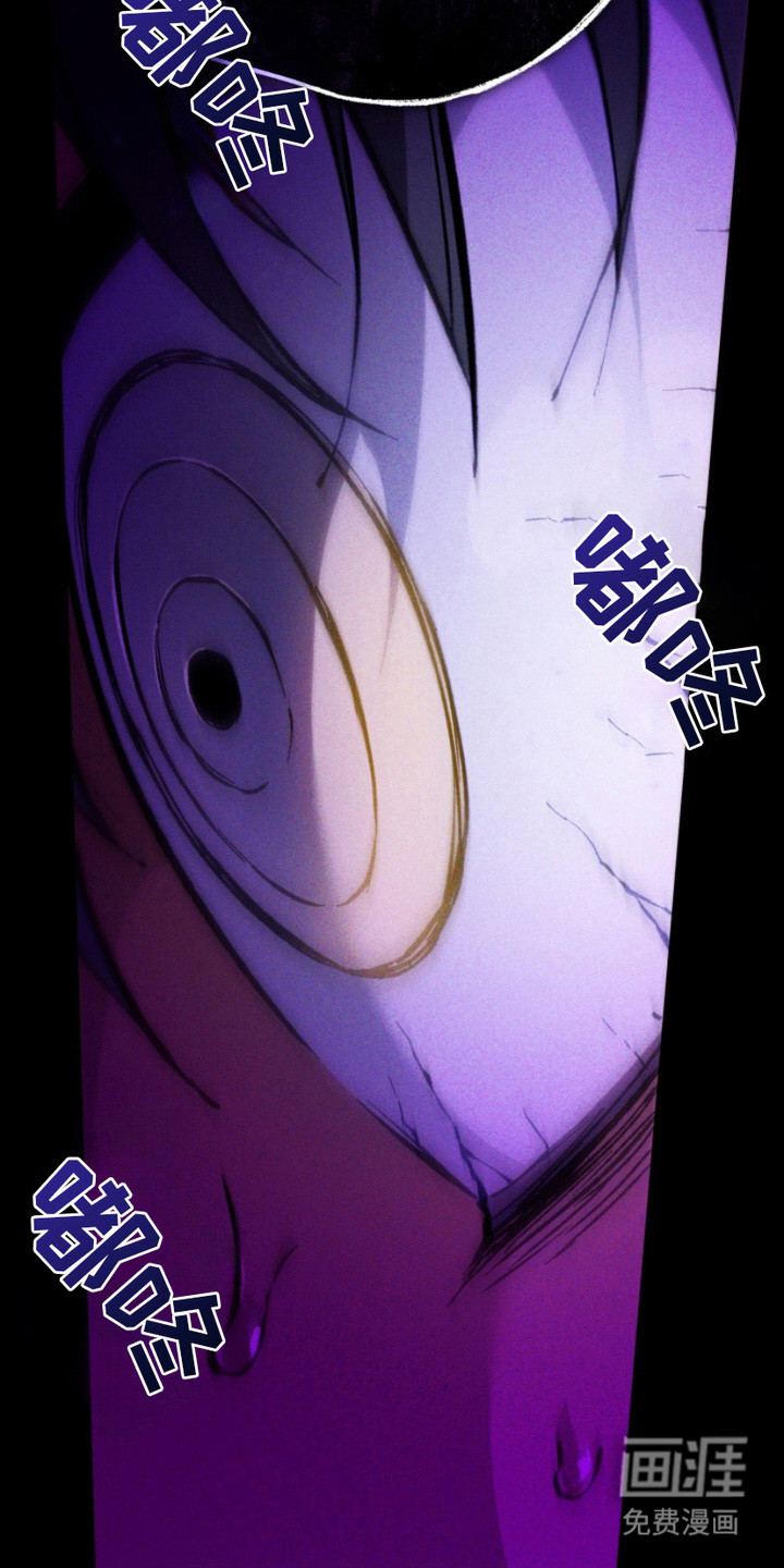 诡鸣公馆漫画-图21