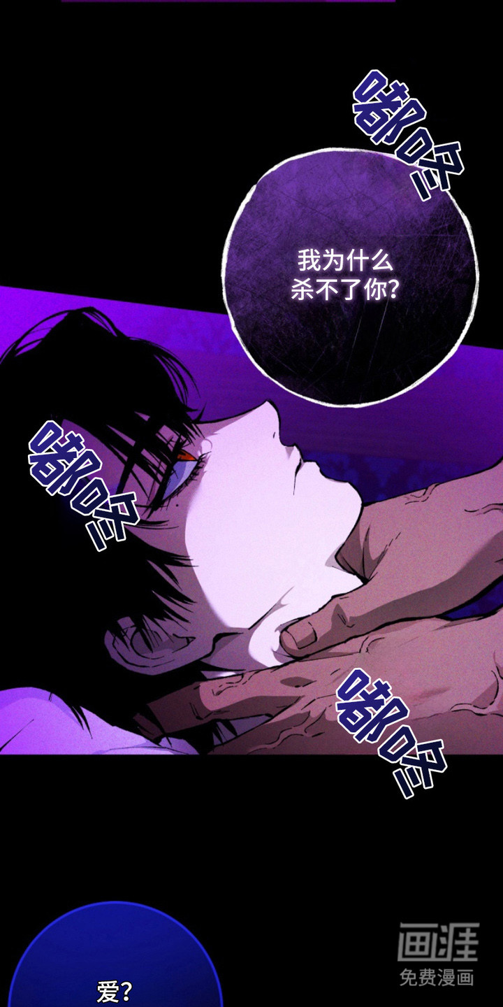 诡鸣公馆漫画-图22