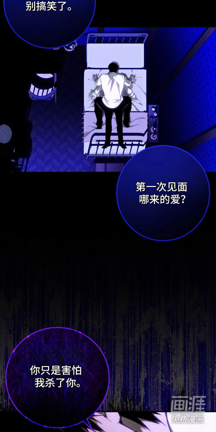 诡鸣公馆漫画-图23