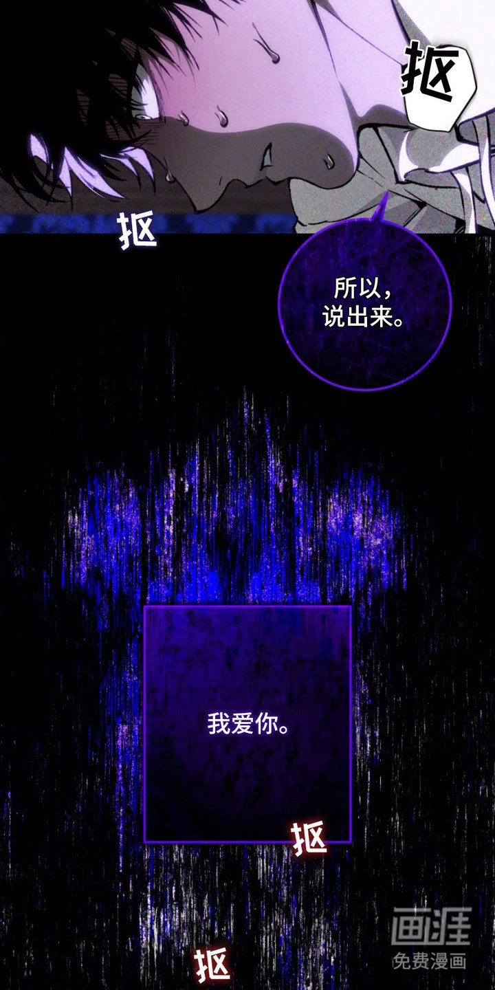诡鸣公馆漫画-图24