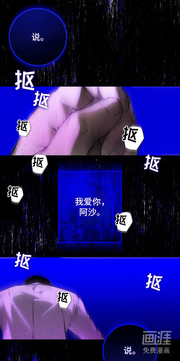 诡鸣公馆漫画-图25