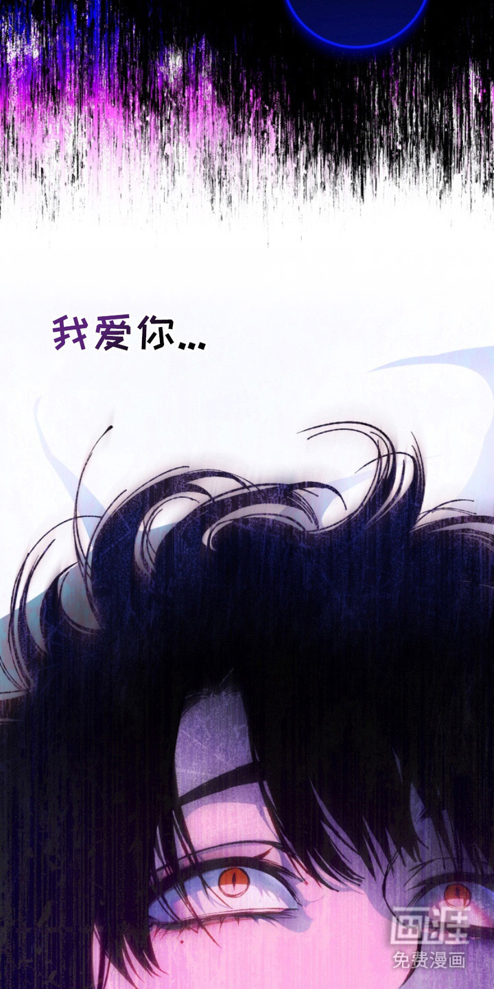 诡鸣公馆漫画-图26