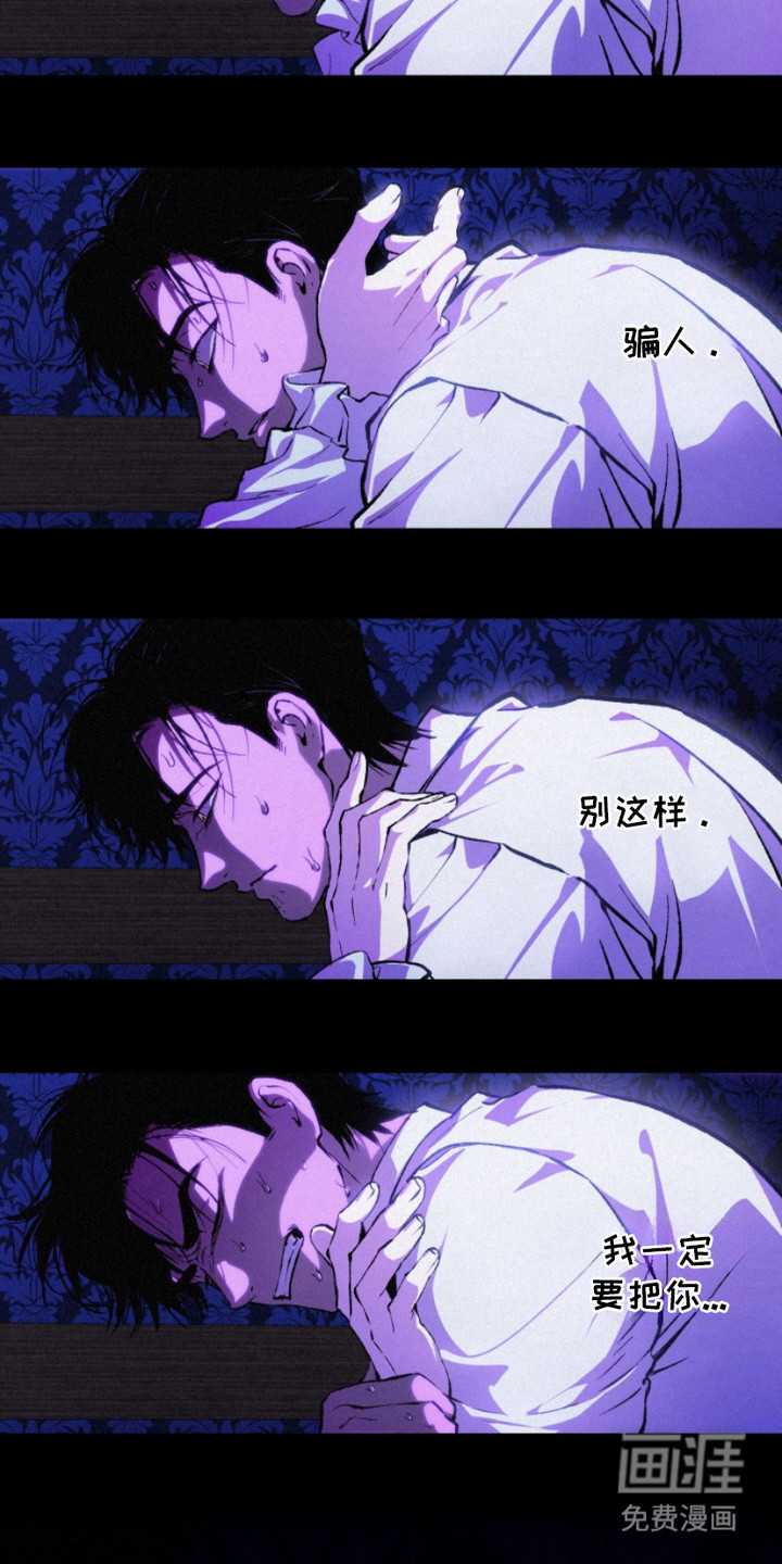 诡鸣公馆漫画-图4