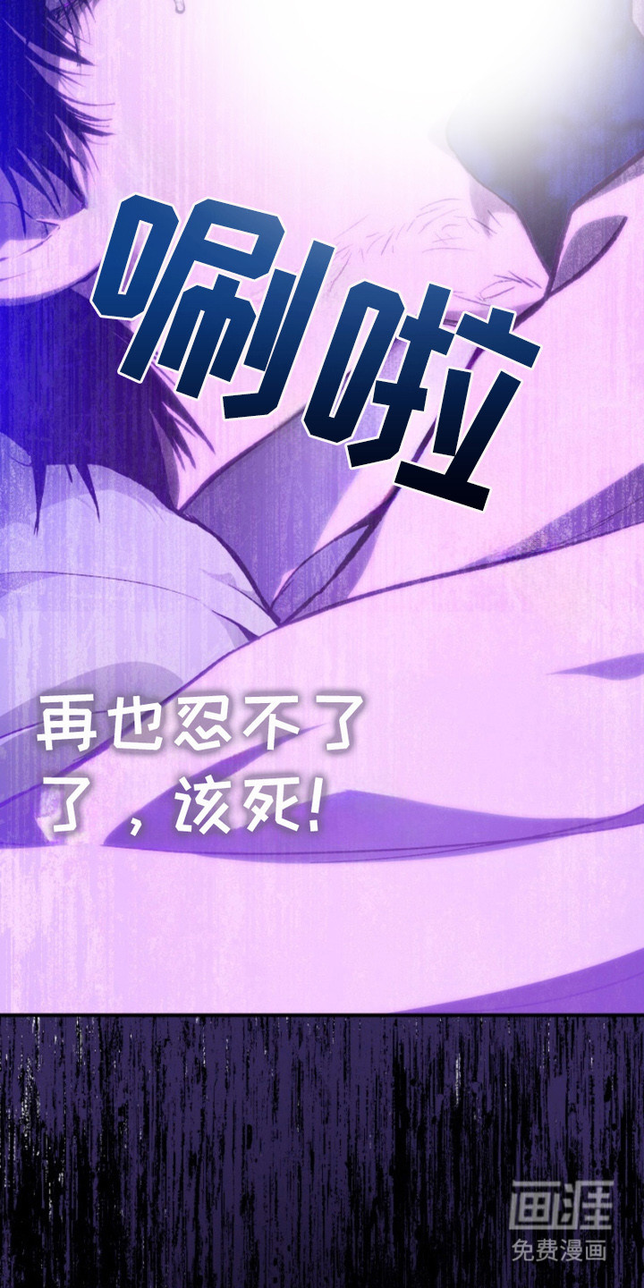 诡鸣公馆漫画-图6