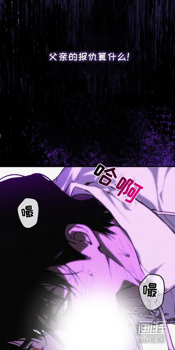诡鸣公馆漫画-图7