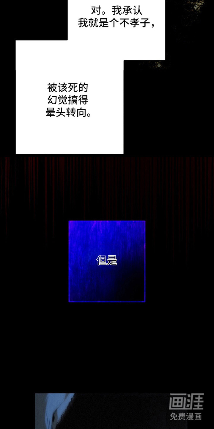 诡鸣公馆漫画-图9