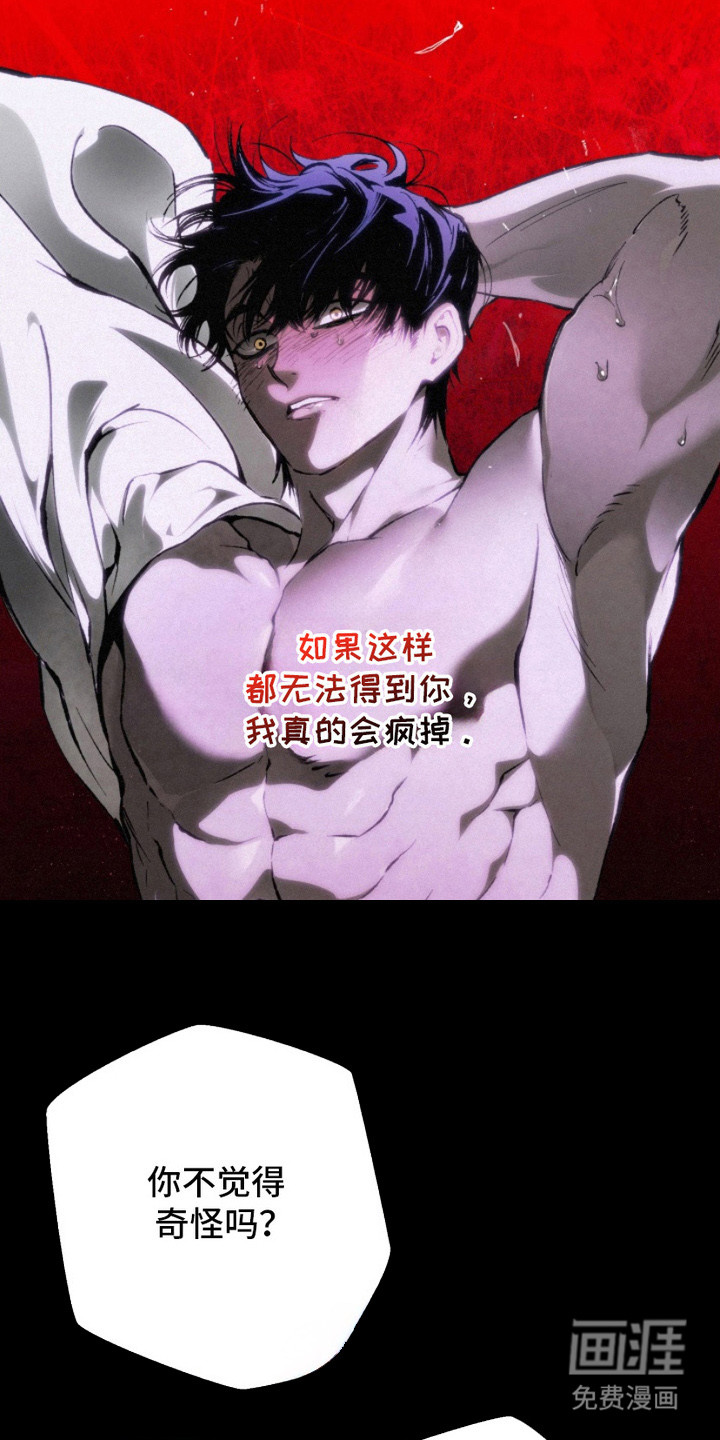 诡鸣公馆漫画-图11