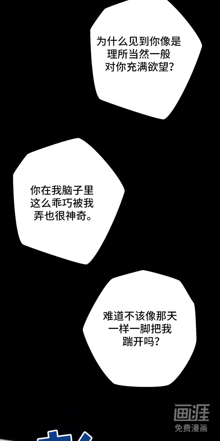 诡鸣公馆漫画-图12