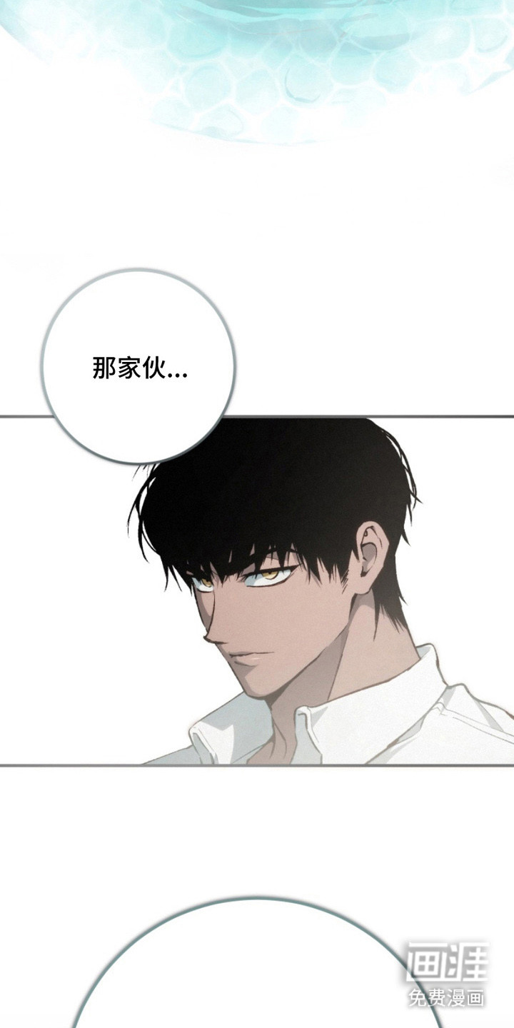 诡鸣公馆漫画-图21