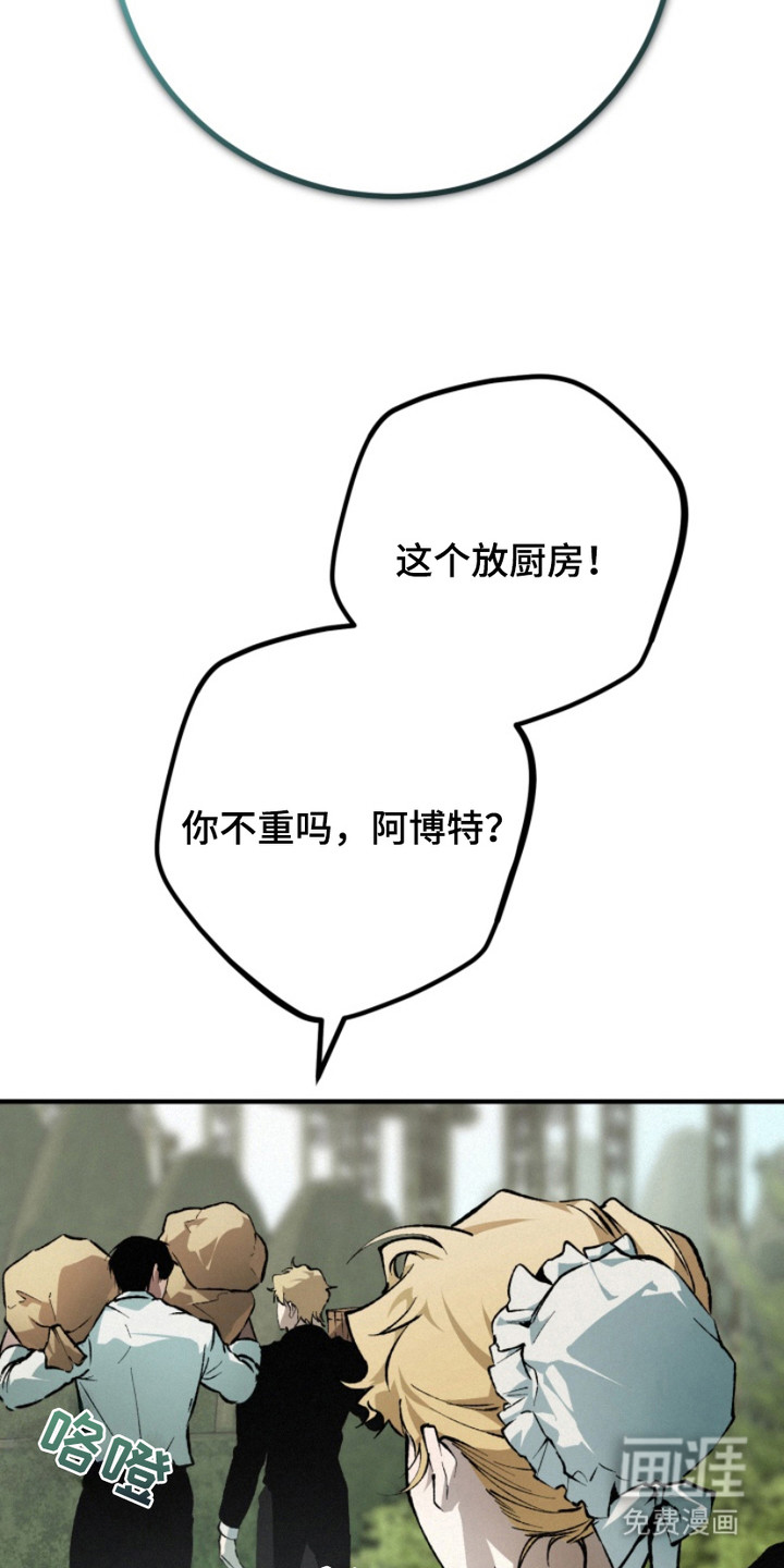 诡鸣公馆漫画-图3