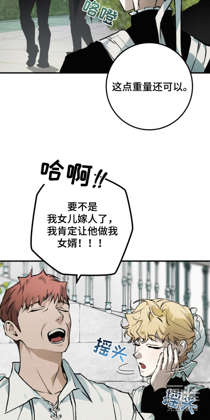 诡鸣公馆漫画-图4