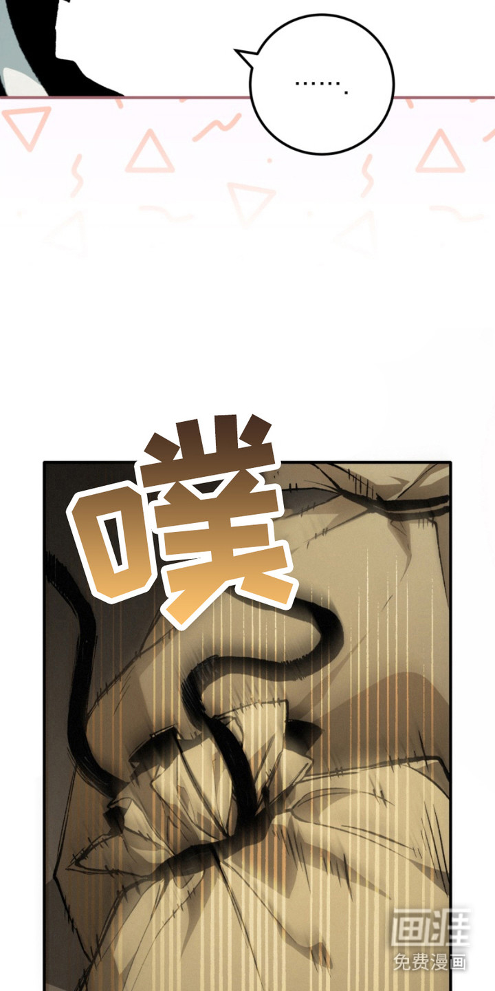 诡鸣公馆漫画-图7