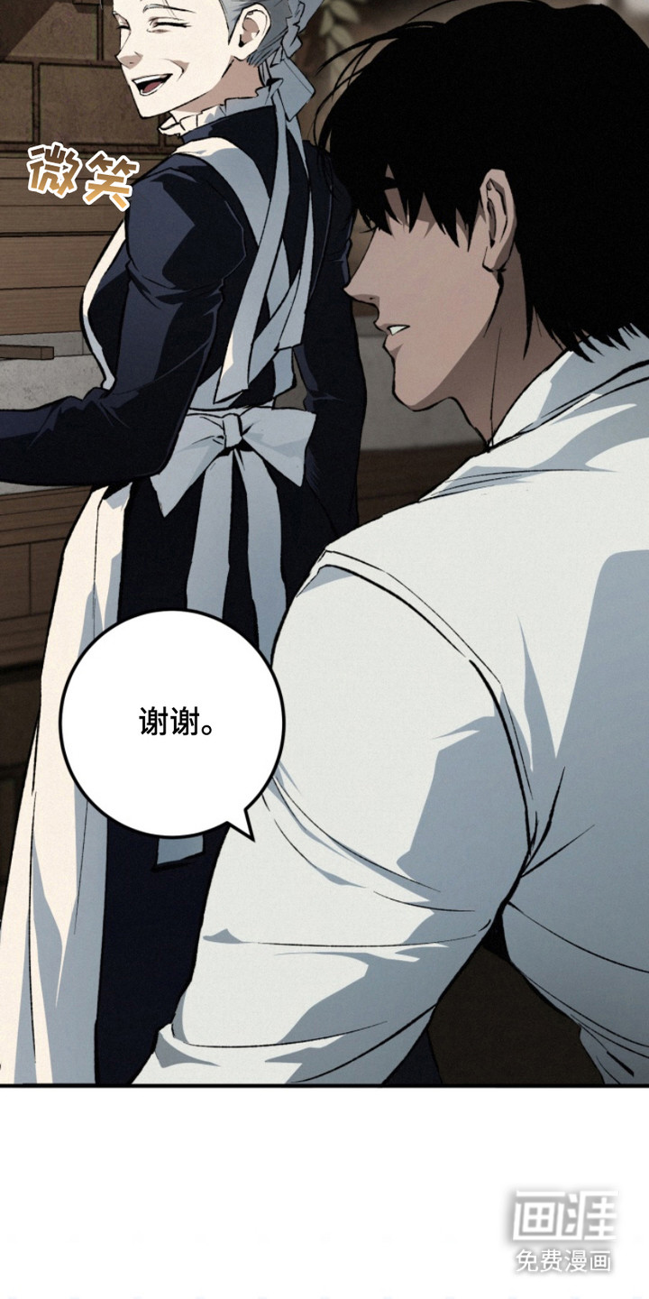 诡鸣公馆漫画-图9