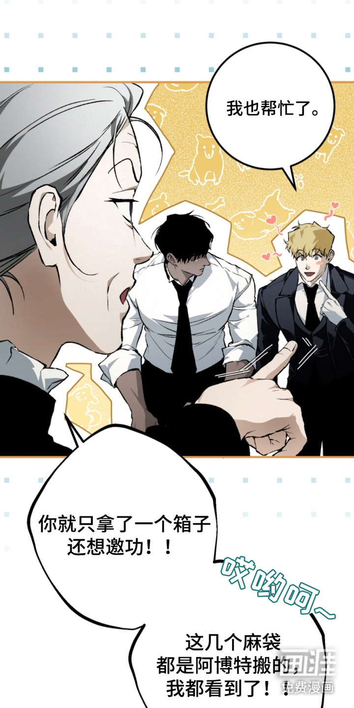 诡鸣公馆漫画-图10