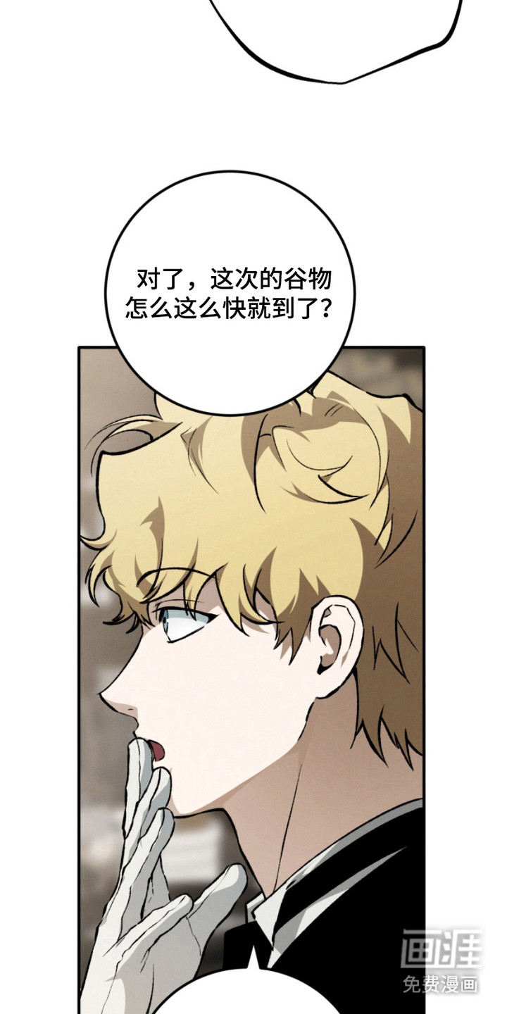 诡鸣公馆漫画-图11