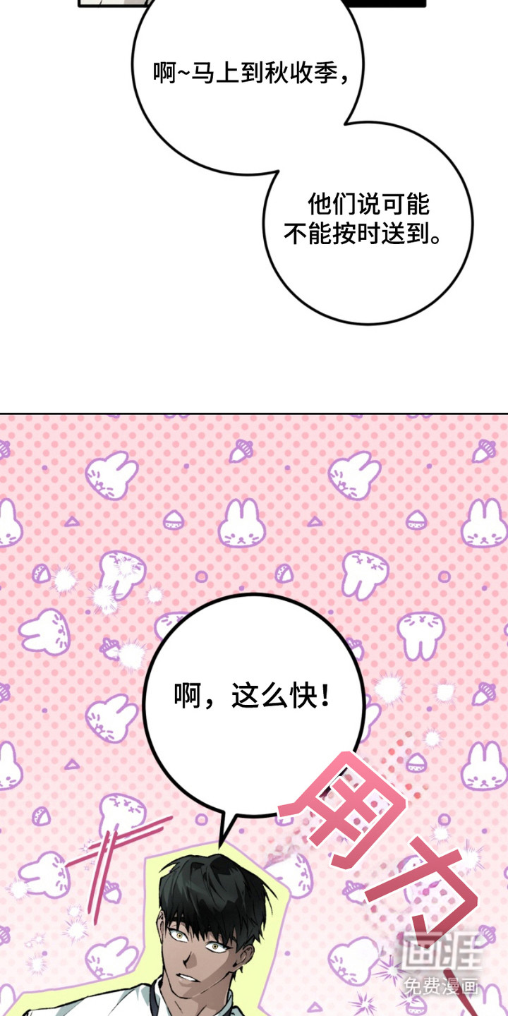 诡鸣公馆漫画-图12
