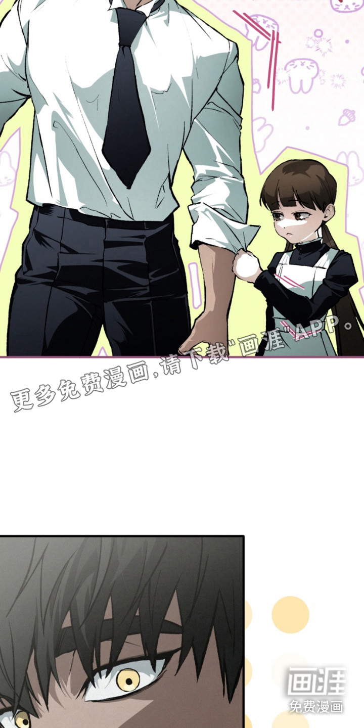 诡鸣公馆漫画-图13