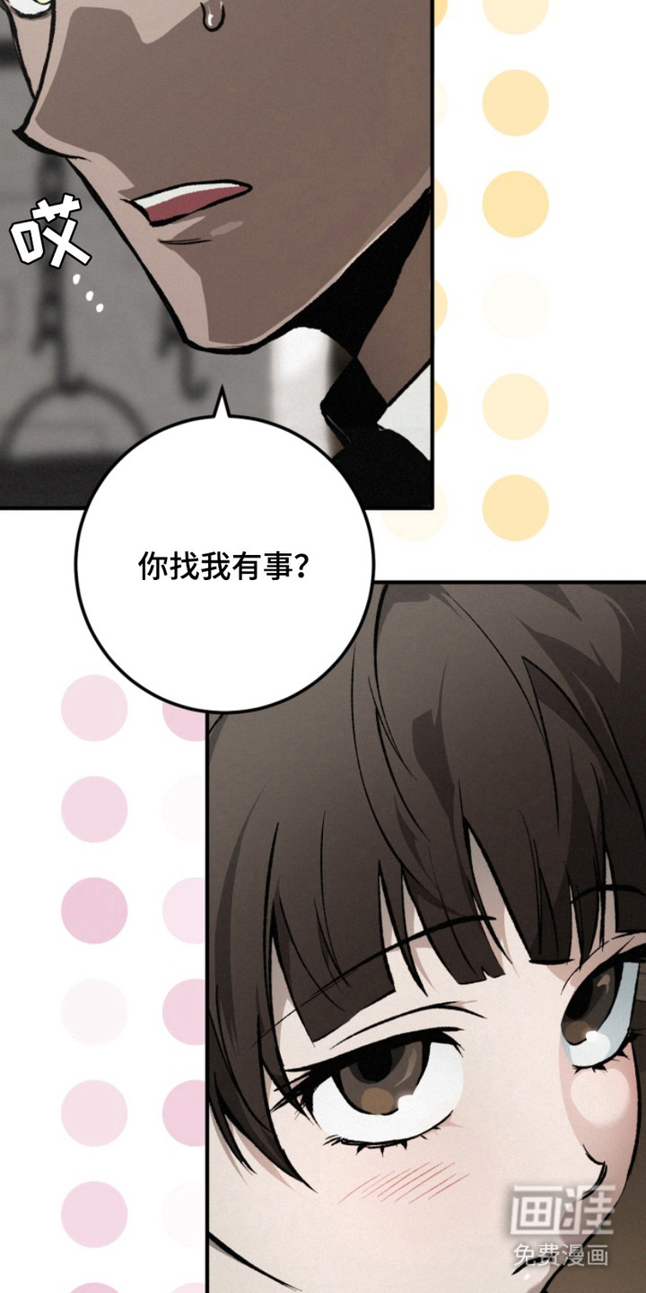 诡鸣公馆漫画-图14