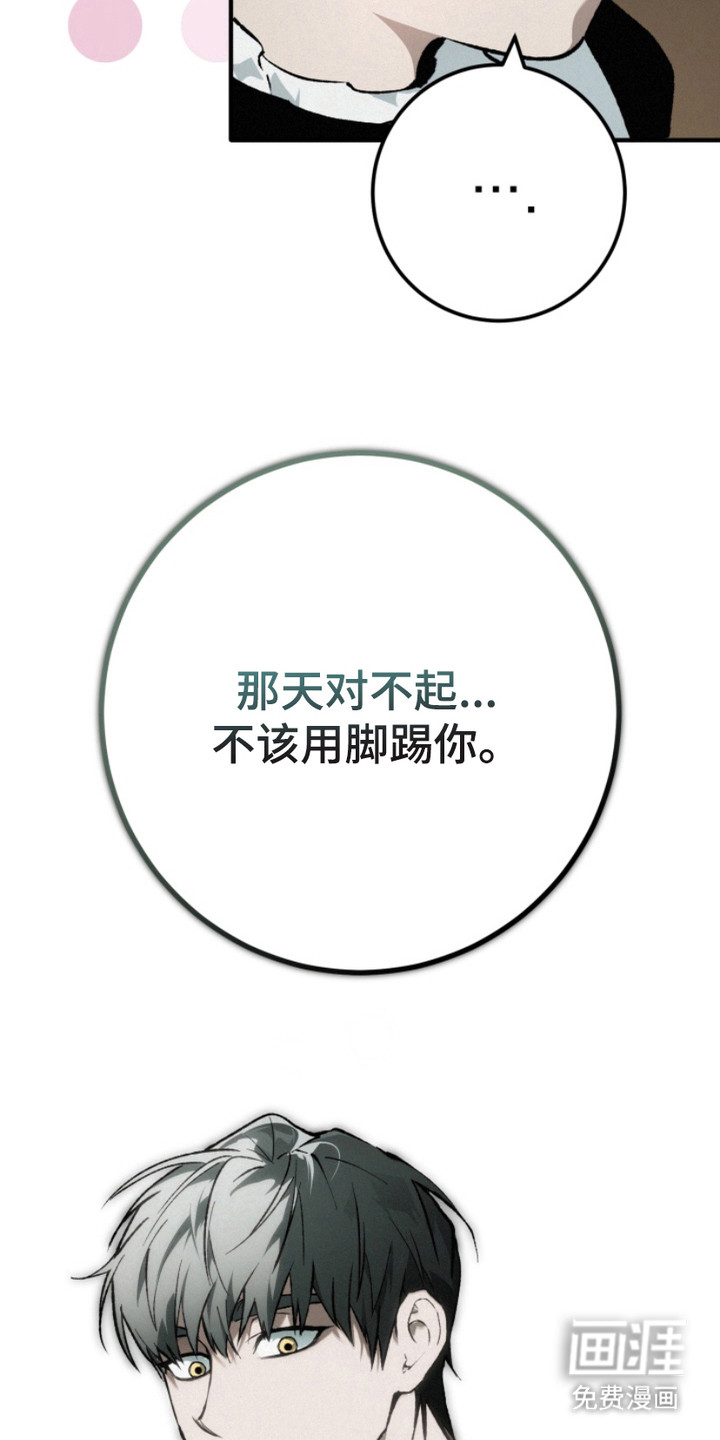 诡鸣公馆漫画-图15