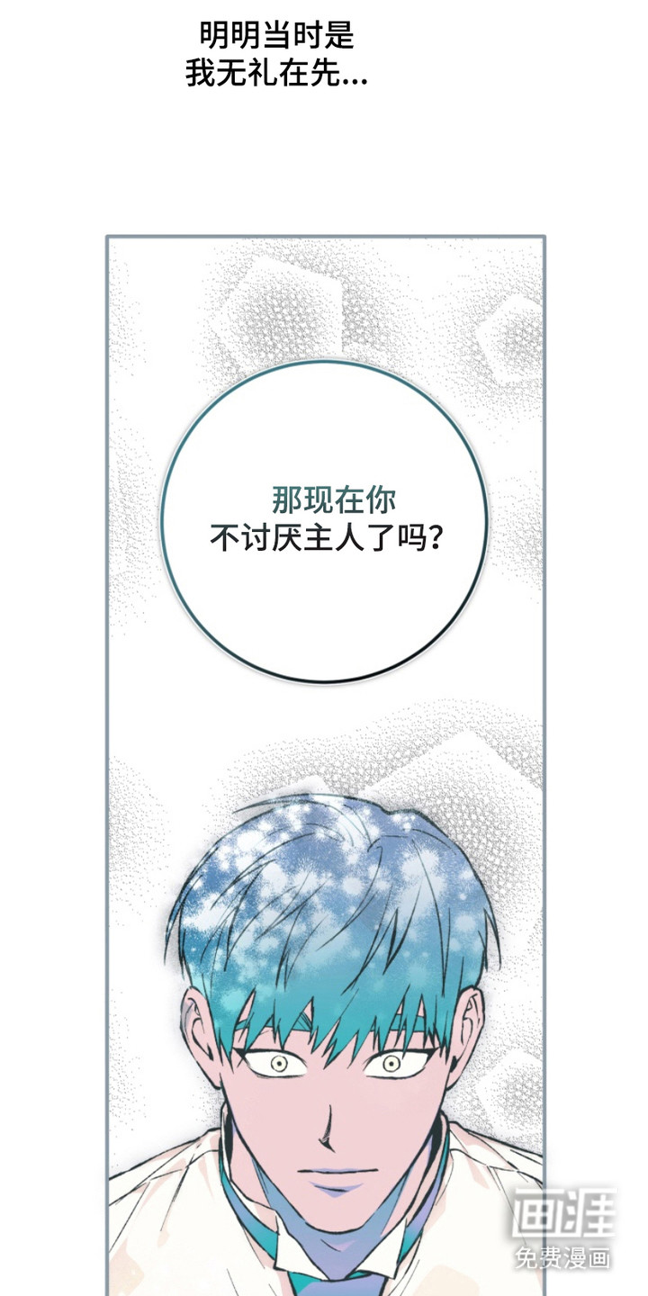 诡鸣公馆漫画-图18