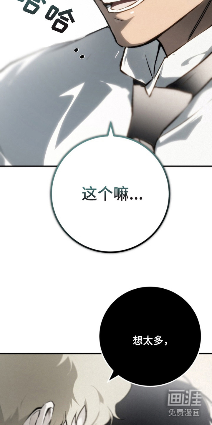 诡鸣公馆漫画-图20