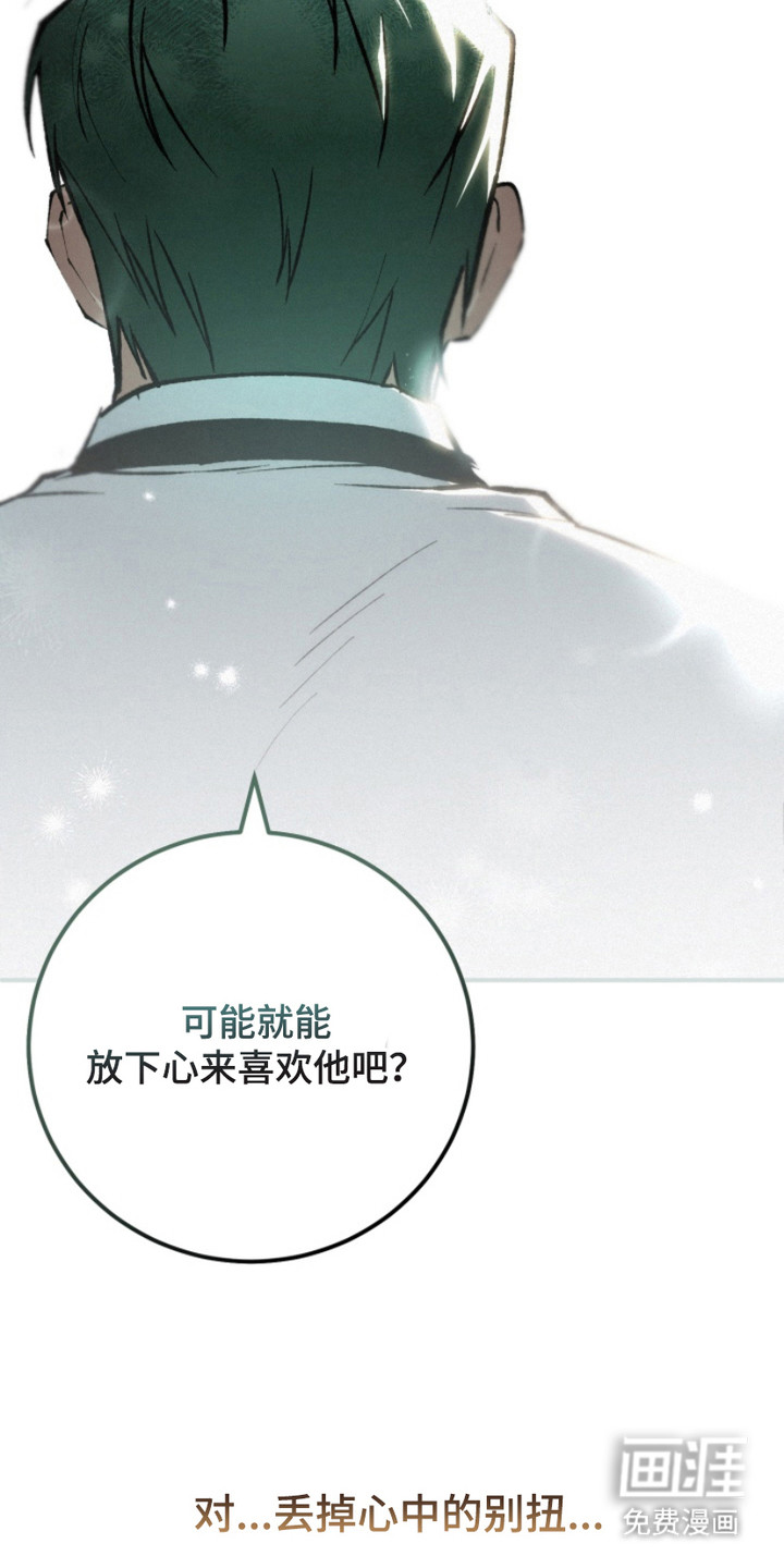 诡鸣公馆漫画-图22