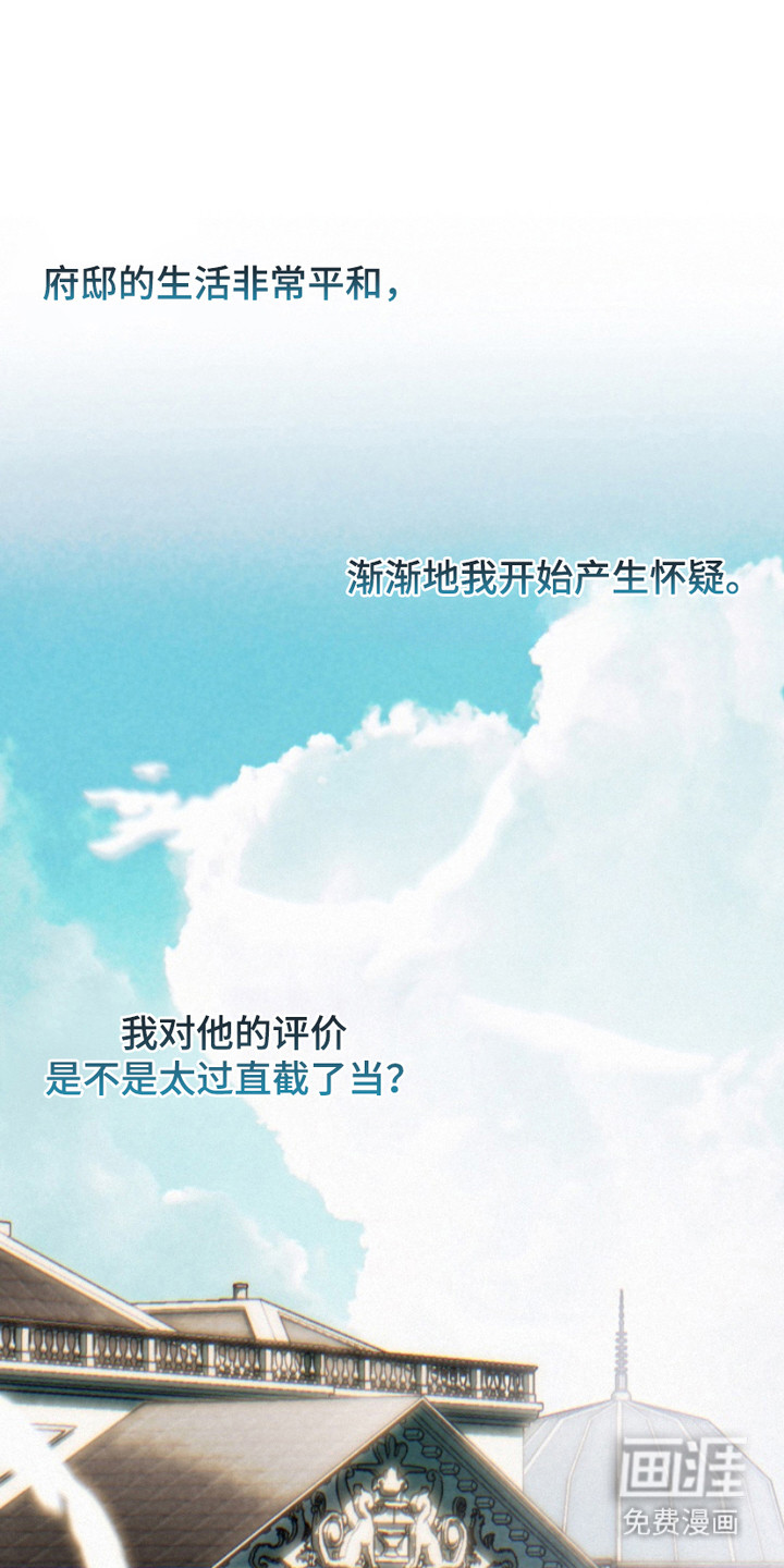 诡鸣公馆第13话第1页