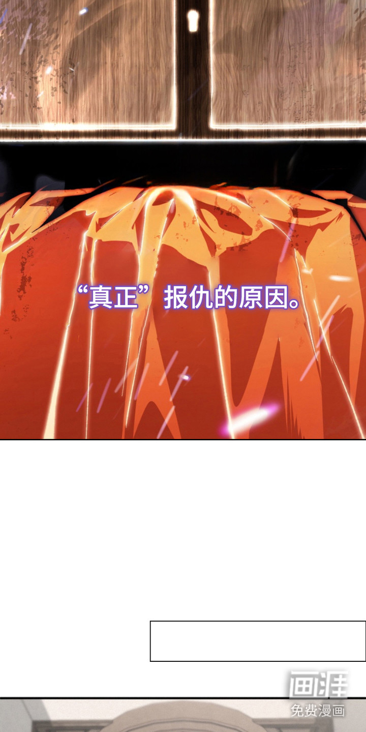 诡鸣公馆漫画-图10