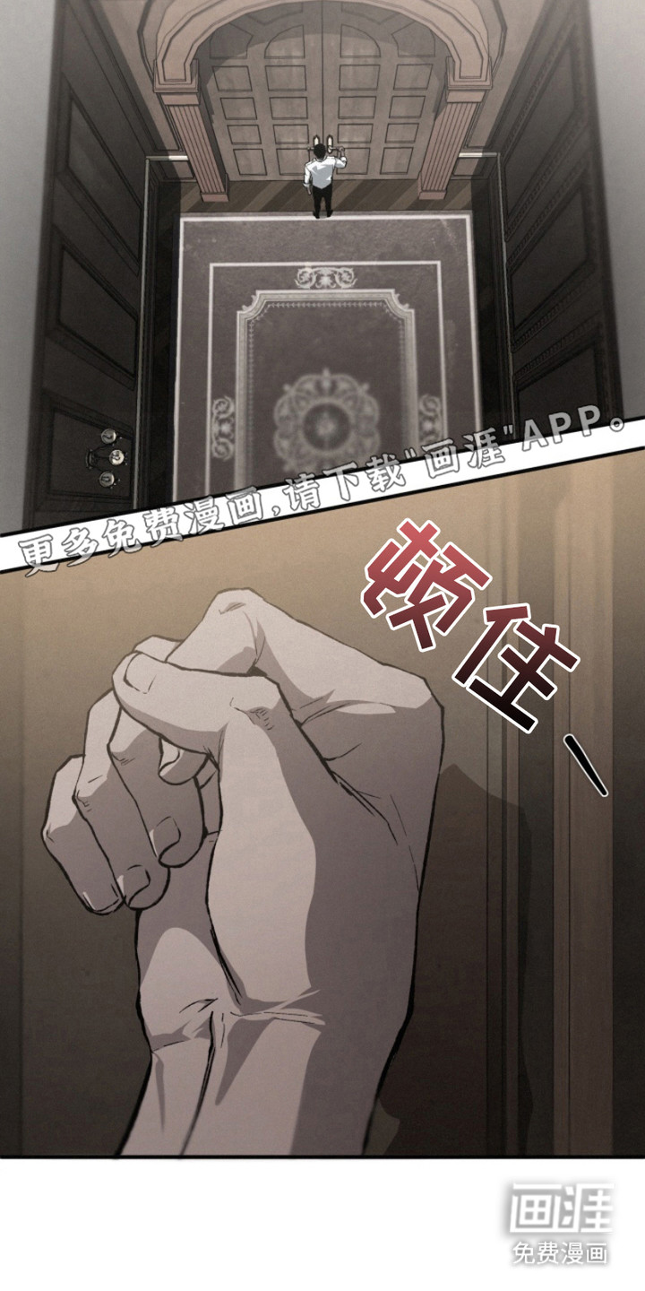 诡鸣公馆漫画-图11