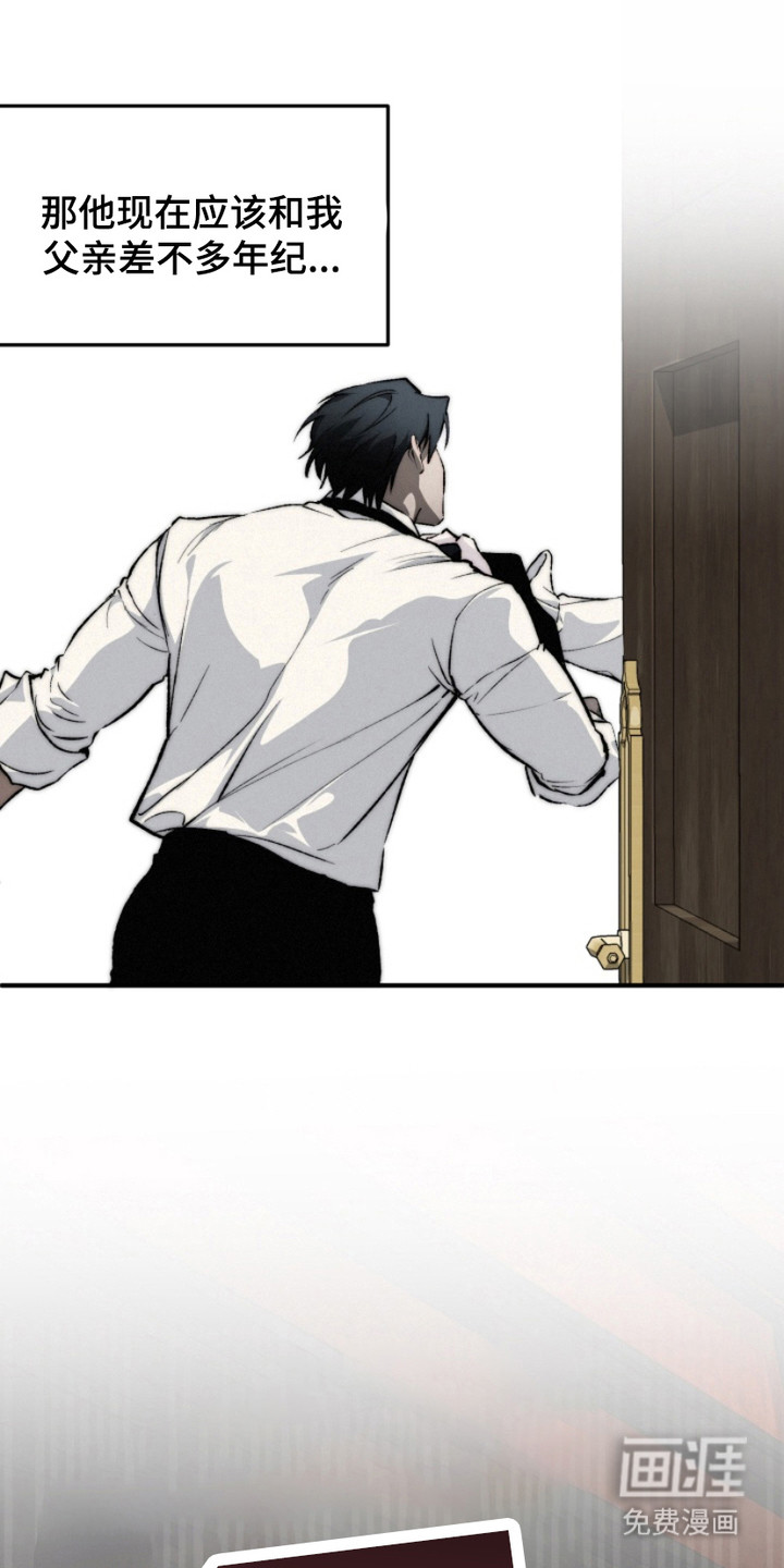 诡鸣公馆漫画-图16