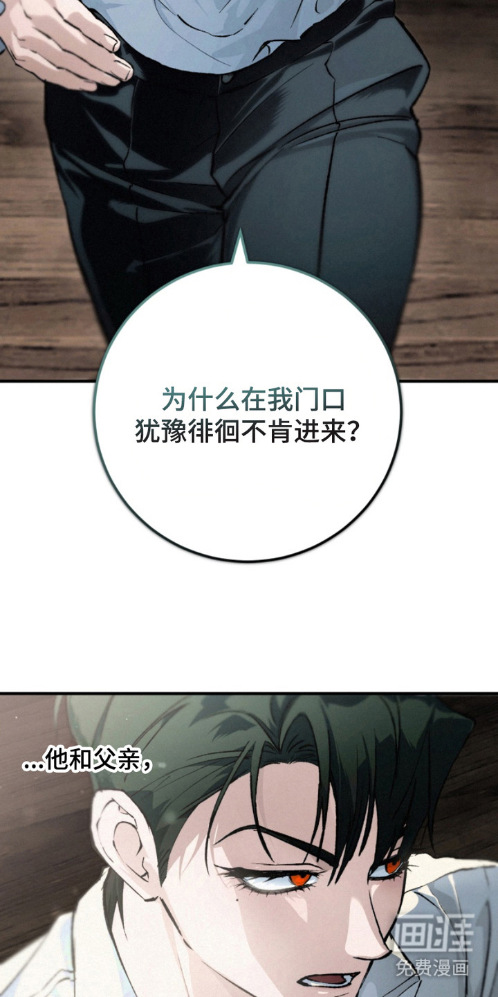 诡鸣公馆漫画-图19