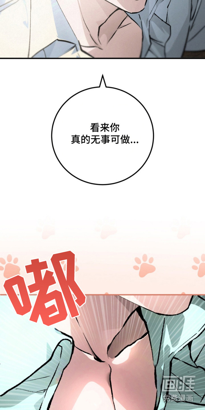 诡鸣公馆漫画-图20