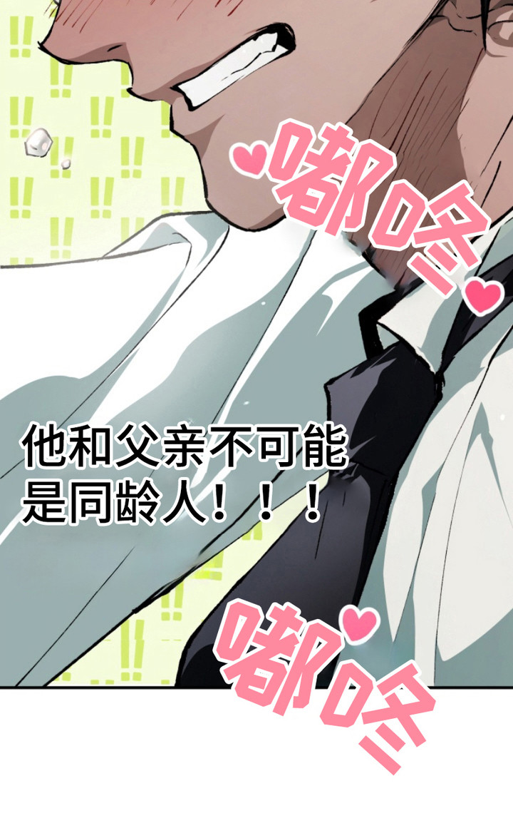 诡鸣公馆漫画-图22