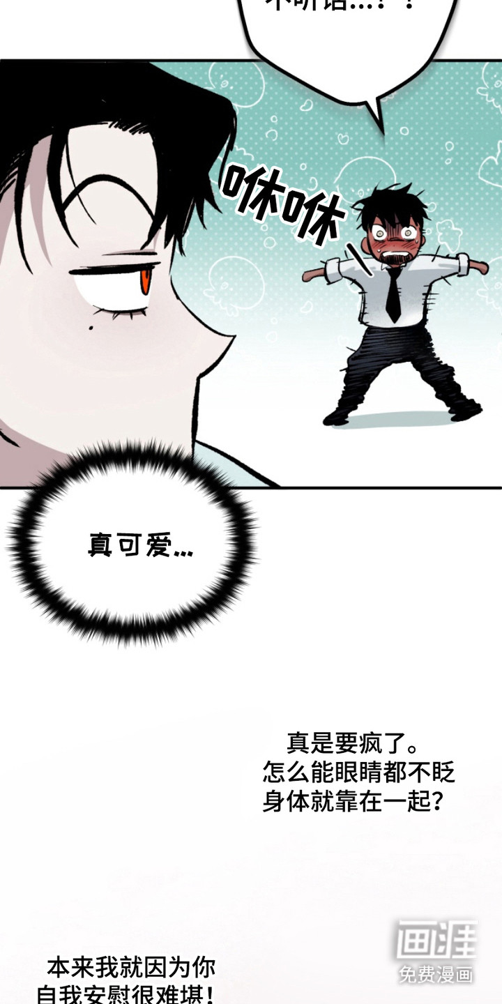 诡鸣公馆漫画-图12