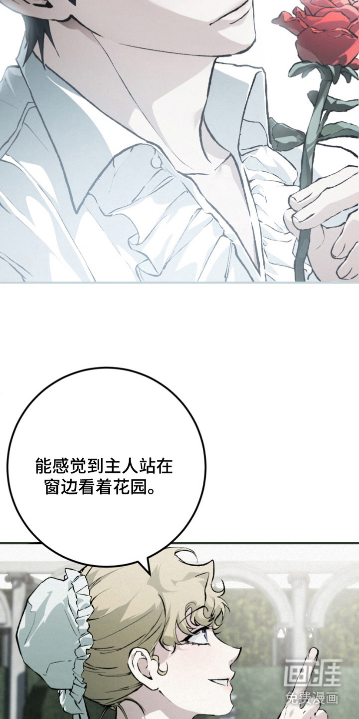 诡鸣公馆漫画-图14