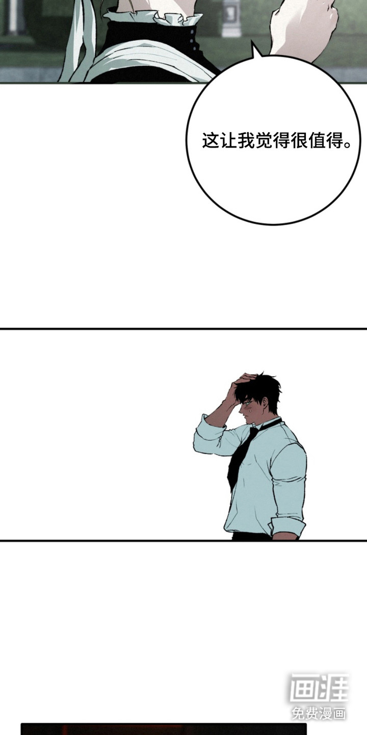 诡鸣公馆漫画-图15