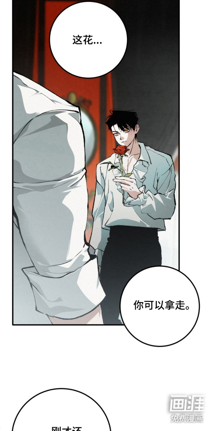 诡鸣公馆漫画-图16