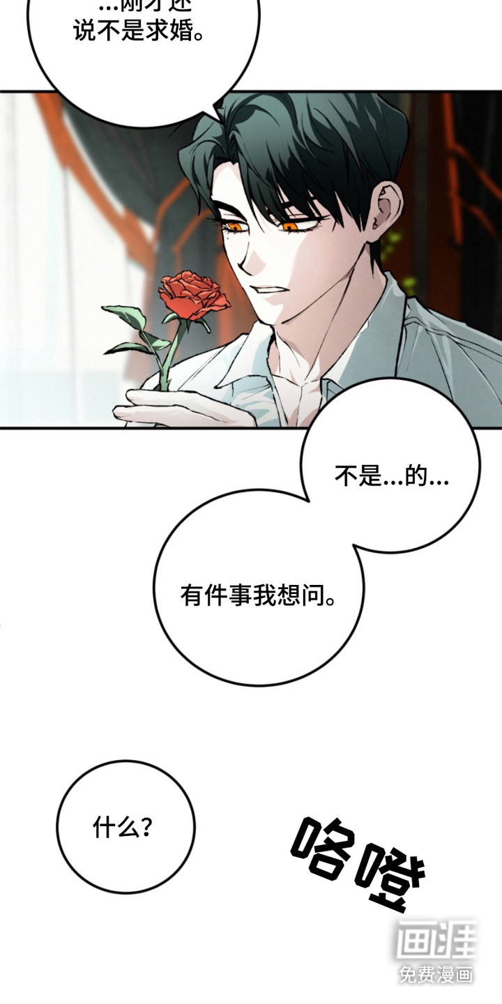 诡鸣公馆漫画-图17
